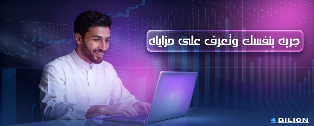 bannar 4bilion 3-min bannar 4bilion 3-min