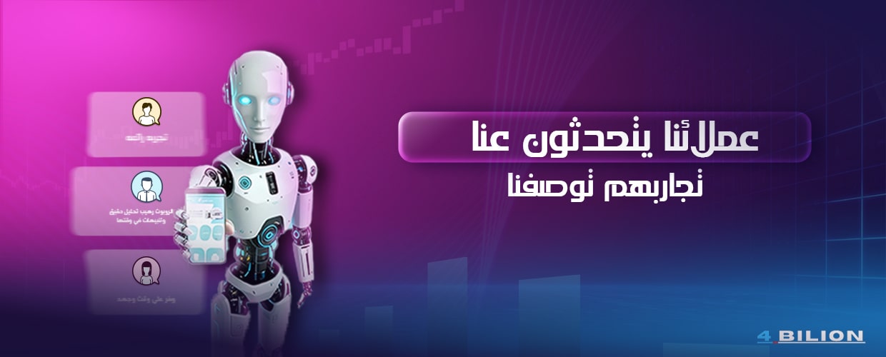 بانر 4 bilion .-min بانر 4 bilion .-min